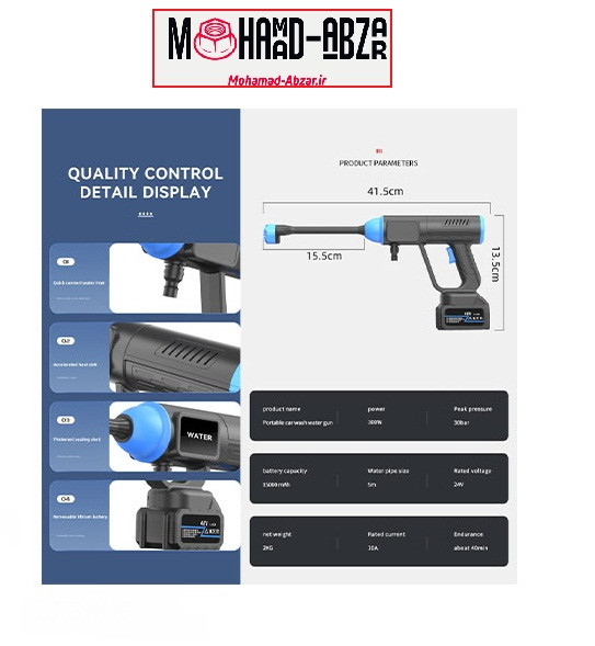 خرید آنلاین کارواش تفنگی / خرید آنلاین کارواش شارژی/ خرید اینترنتی کارواش شارژی ارزان